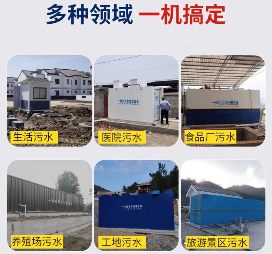 万荣场景全覆盖！甘肃嘉源通一体化污水处理设备，适配城乡工业全场景污水治理