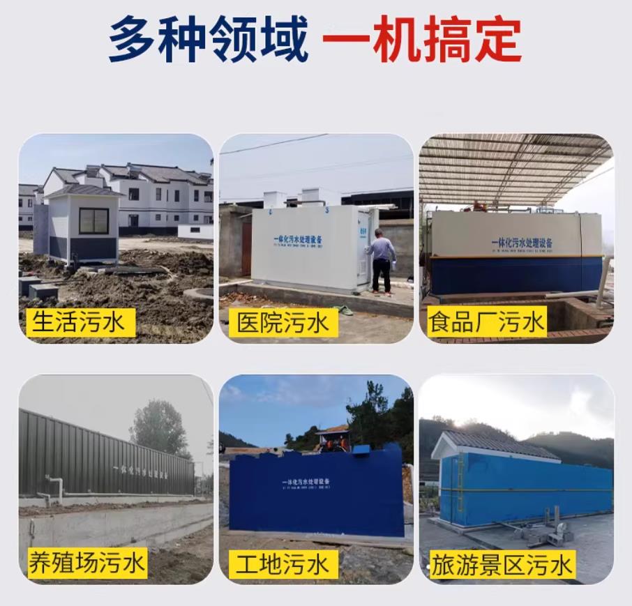 万荣甘肃兰州地埋式污水处理设备厂家｜一体化埋地污水治理设备｜乡镇乡村厂区小区通用解决方案